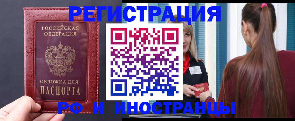 временная регистрация госуслуги в Краснокаменске