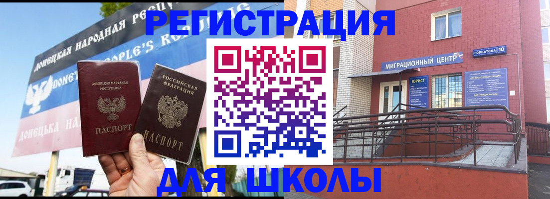регистрация в Краснокаменске