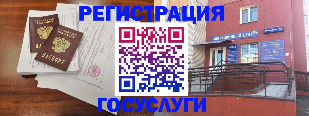прописка для кредита в Краснокаменске