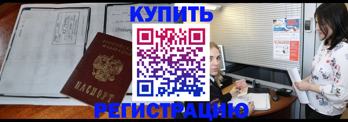 регистрация для школы в Краснокаменске
